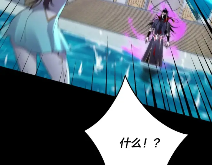 漫画《我！天命大反派》第97话 顾长歌入魔第89张图