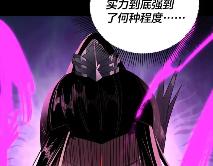 漫画《我！天命大反派》第97话 顾长歌入魔第92张图