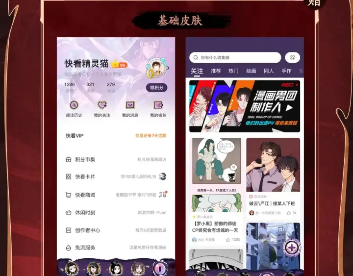 漫画《我！天命大反派》漫画特典季·预约开启第11张图