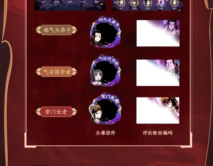 漫画《我！天命大反派》漫画特典季·预约开启第12张图