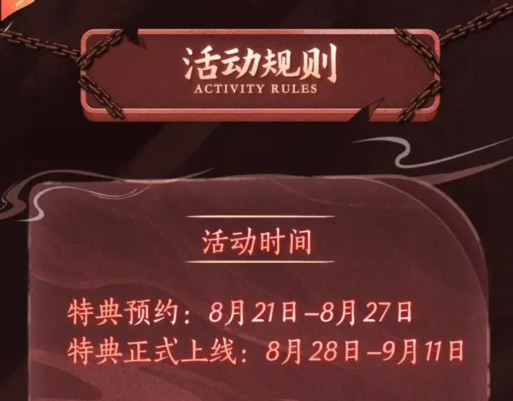 漫画《我！天命大反派》漫画特典季·预约开启第15张图