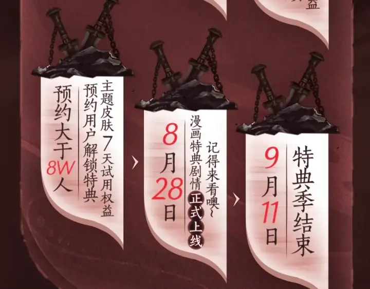 漫画《我！天命大反派》漫画特典季·预约开启第5张图