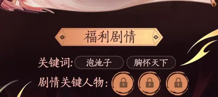 漫画《我！天命大反派》漫画特典季·预约开启第8张图