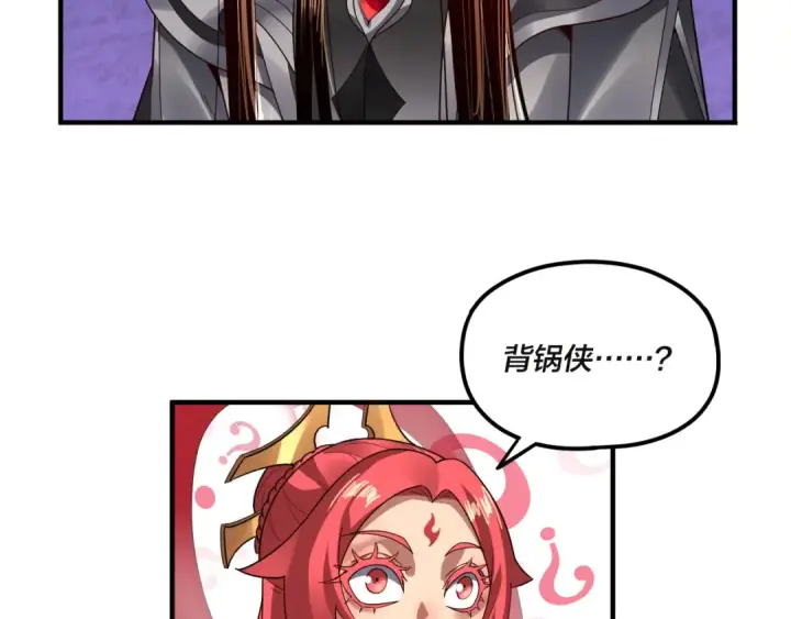 漫画《我！天命大反派》第98话 不似好人第105张图