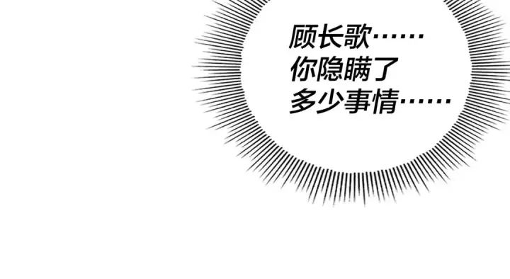 漫画《我！天命大反派》第98话 不似好人第117张图
