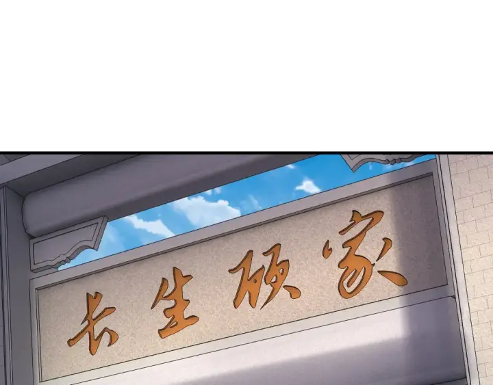 漫画《我！天命大反派》第98话 不似好人第118张图