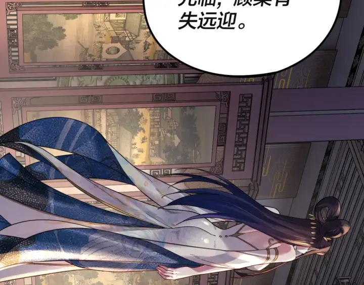 漫画《我！天命大反派》第98话 不似好人第126张图