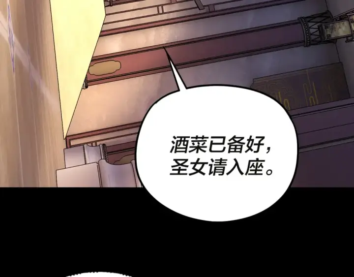 漫画《我！天命大反派》第98话 不似好人第129张图