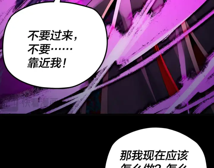 漫画《我！天命大反派》第98话 不似好人第13张图