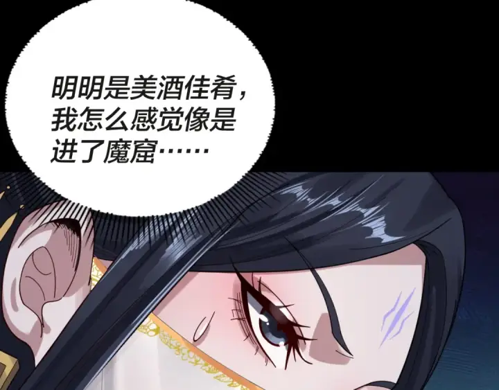 漫画《我！天命大反派》第98话 不似好人第130张图