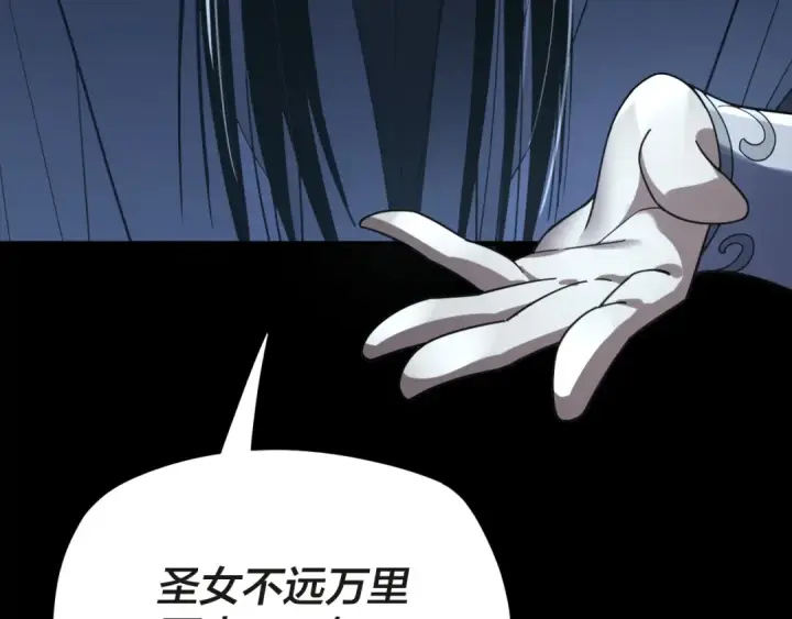 漫画《我！天命大反派》第98话 不似好人第134张图