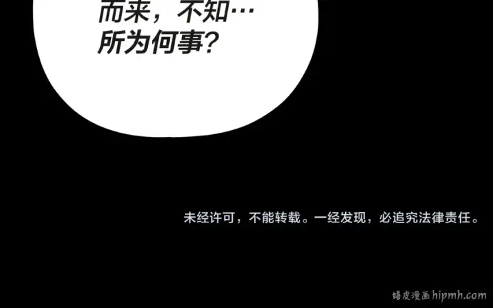 漫画《我！天命大反派》第98话 不似好人第135张图