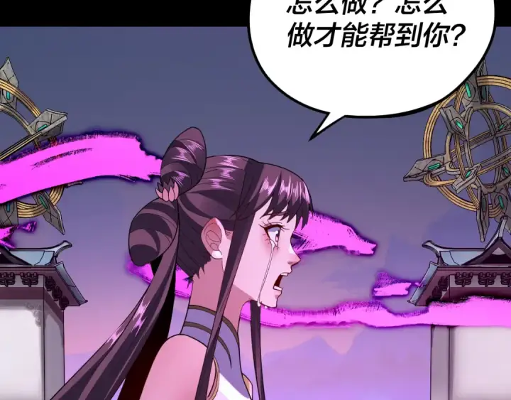 漫画《我！天命大反派》第98话 不似好人第14张图