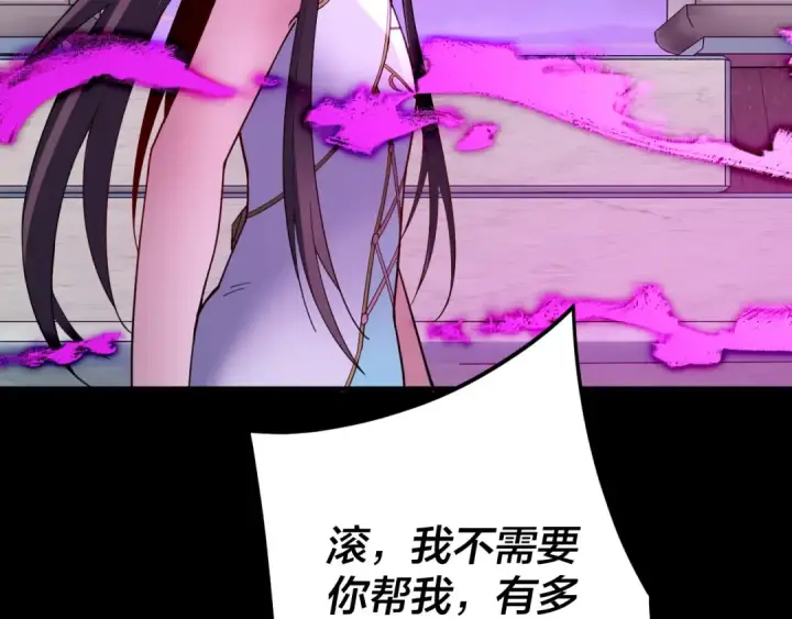 漫画《我！天命大反派》第98话 不似好人第15张图