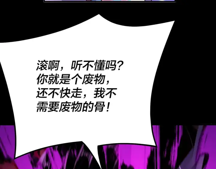 漫画《我！天命大反派》第98话 不似好人第19张图