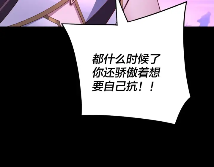 漫画《我！天命大反派》第98话 不似好人第23张图