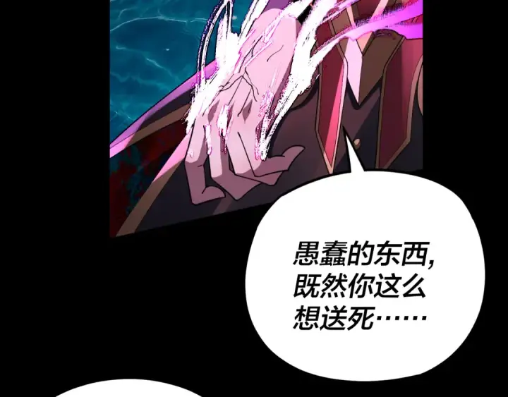 漫画《我！天命大反派》第98话 不似好人第25张图