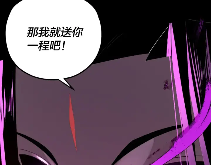 漫画《我！天命大反派》第98话 不似好人第26张图
