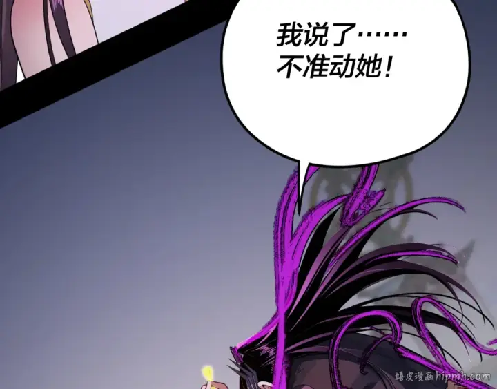 漫画《我！天命大反派》第98话 不似好人第32张图