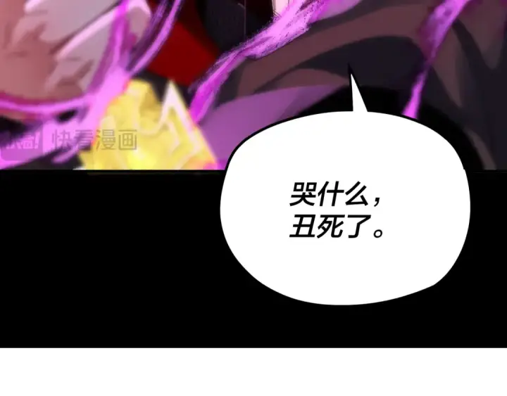 漫画《我！天命大反派》第98话 不似好人第36张图