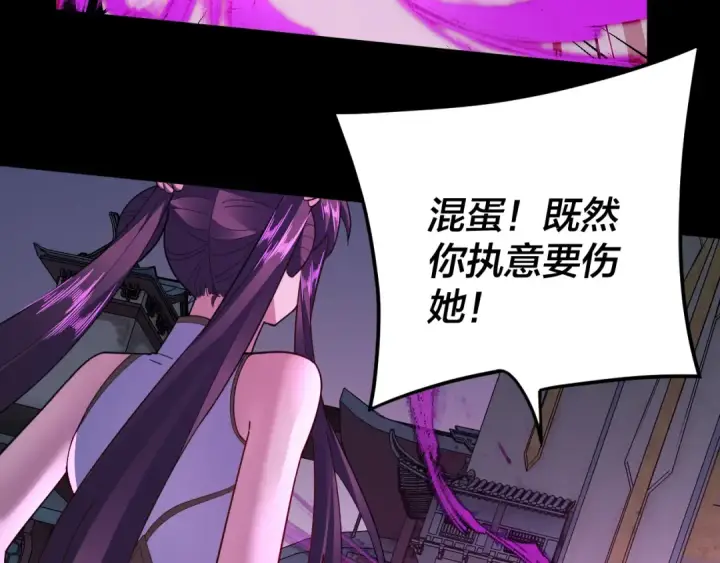 漫画《我！天命大反派》第98话 不似好人第42张图