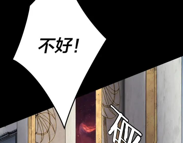 漫画《我！天命大反派》第98话 不似好人第52张图