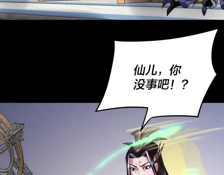 漫画《我！天命大反派》第98话 不似好人第54张图