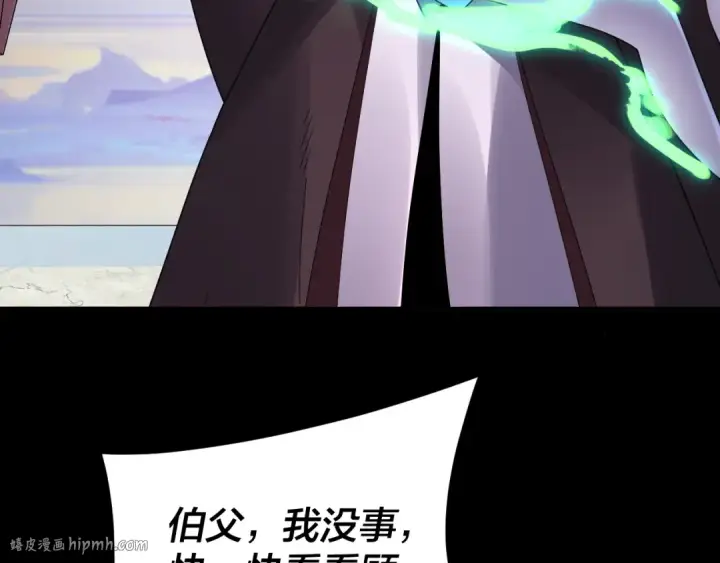 漫画《我！天命大反派》第98话 不似好人第56张图