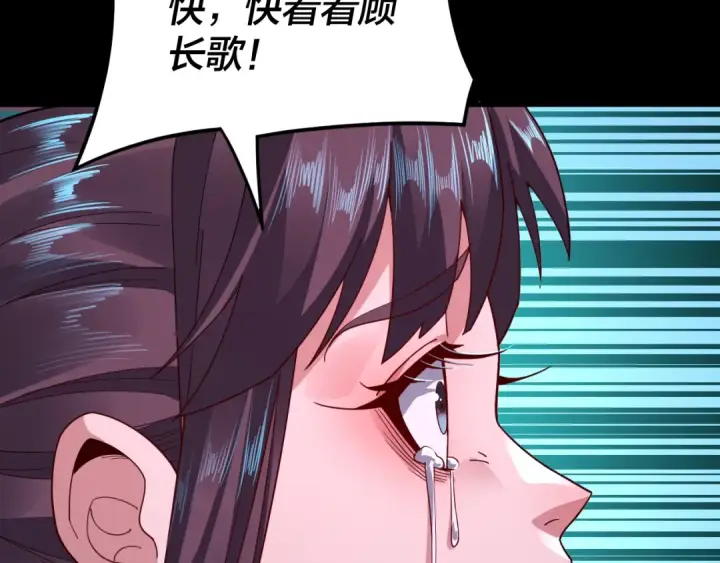 漫画《我！天命大反派》第98话 不似好人第57张图