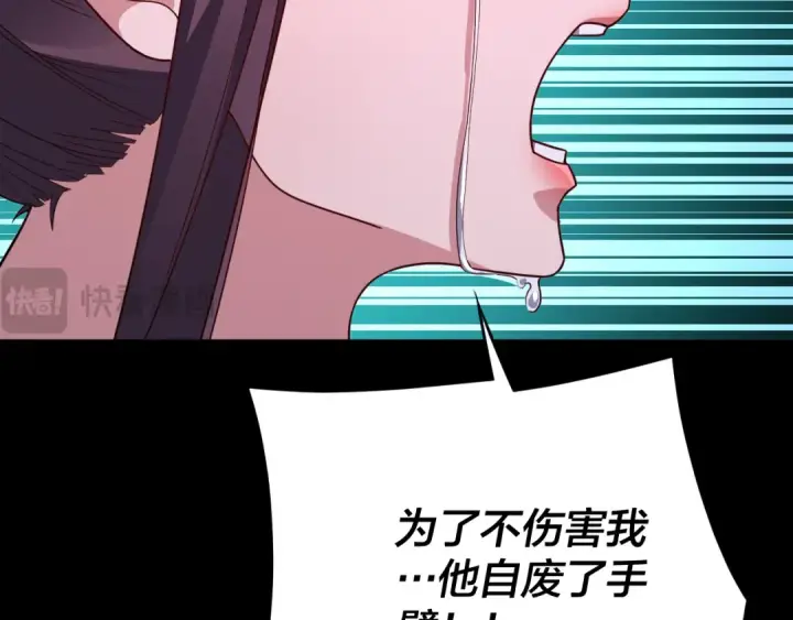 漫画《我！天命大反派》第98话 不似好人第58张图