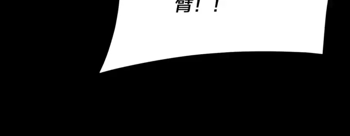 漫画《我！天命大反派》第98话 不似好人第59张图