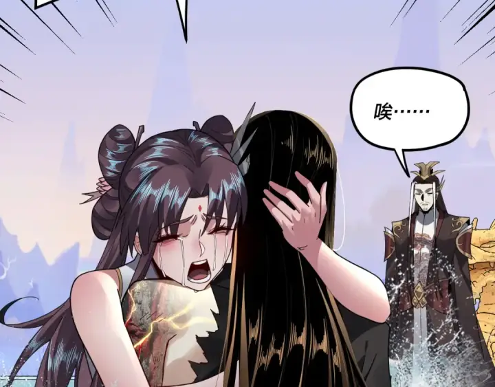 漫画《我！天命大反派》第98话 不似好人第65张图