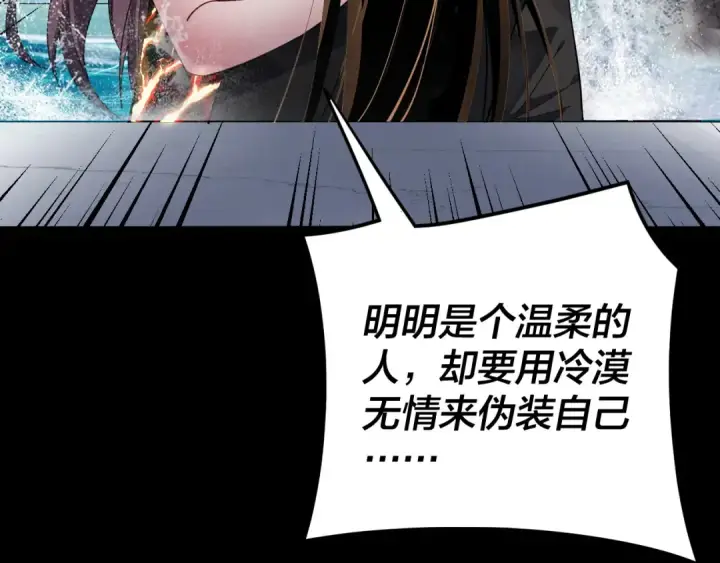 漫画《我！天命大反派》第98话 不似好人第66张图