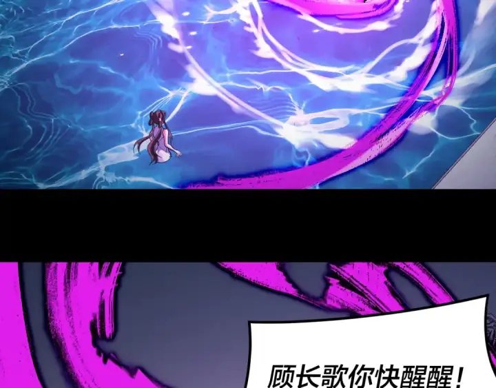 漫画《我！天命大反派》第98话 不似好人第7张图