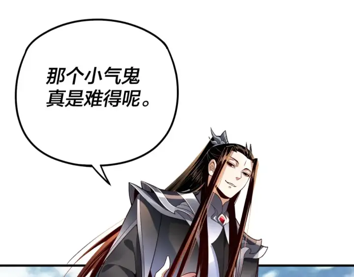 漫画《我！天命大反派》第98话 不似好人第78张图