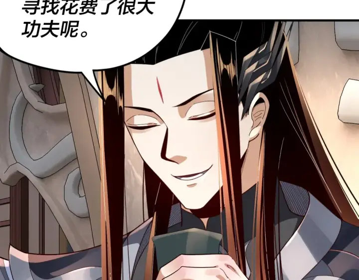 漫画《我！天命大反派》第98话 不似好人第87张图