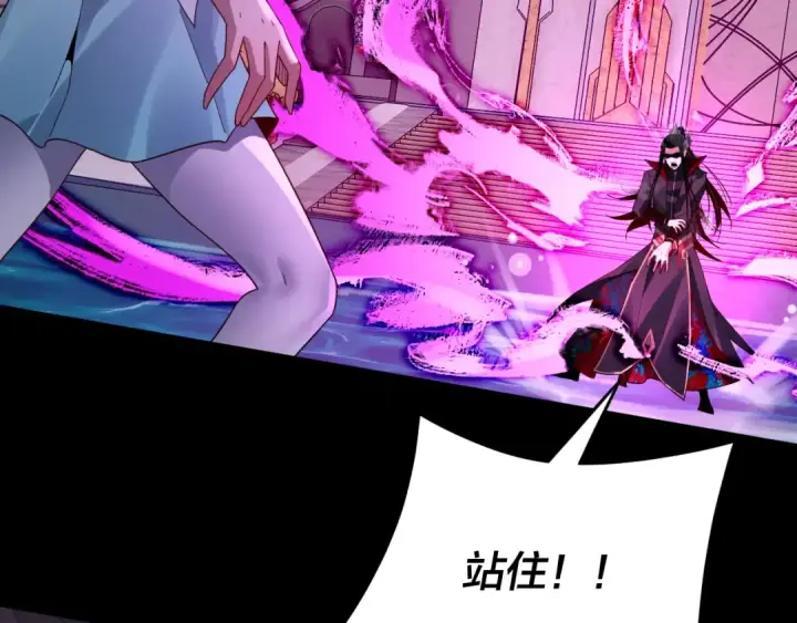 漫画《我！天命大反派》第98话 不似好人第9张图