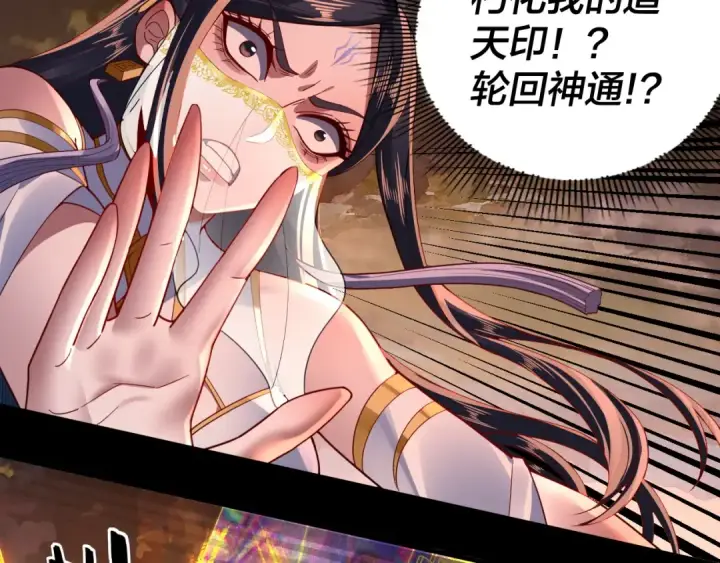 漫画《我！天命大反派》第99话 圣女与魔头第100张图