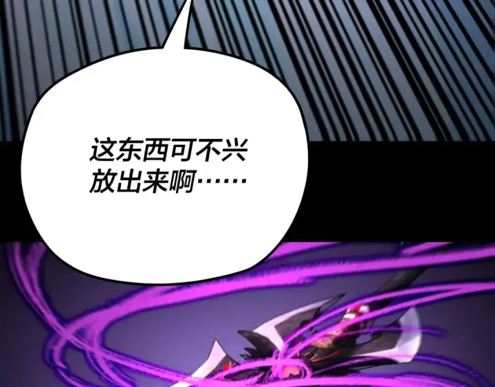漫画《我！天命大反派》第99话 圣女与魔头第117张图