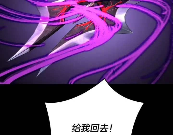 漫画《我！天命大反派》第99话 圣女与魔头第118张图
