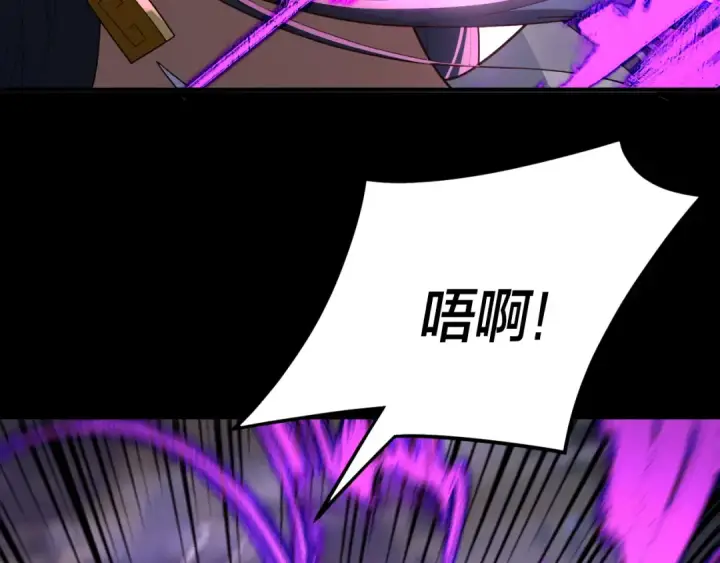 漫画《我！天命大反派》第99话 圣女与魔头第125张图