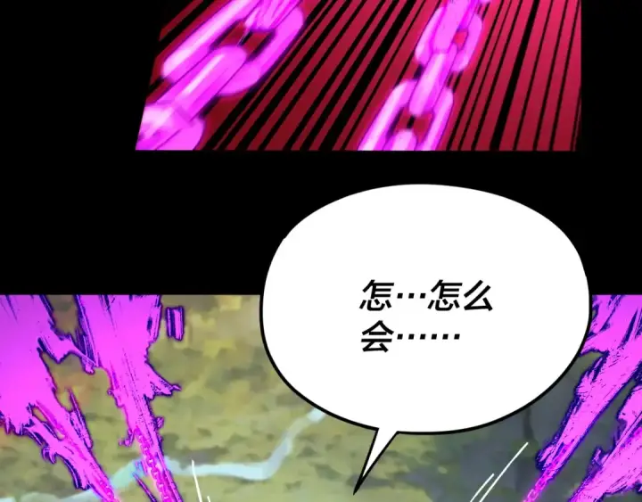 漫画《我！天命大反派》第99话 圣女与魔头第129张图