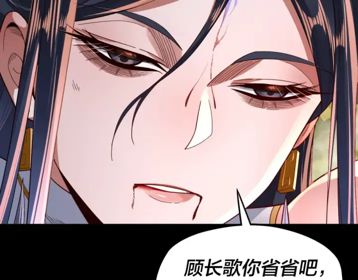 漫画《我！天命大反派》第99话 圣女与魔头第133张图
