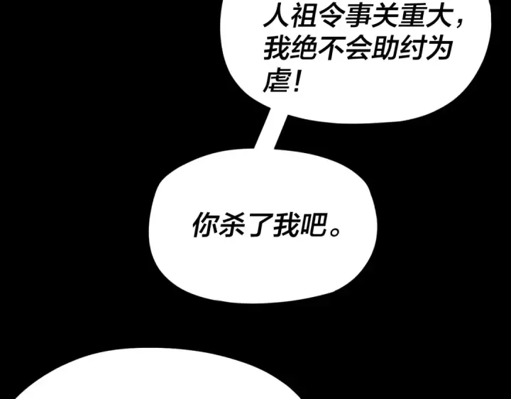 漫画《我！天命大反派》第99话 圣女与魔头第134张图