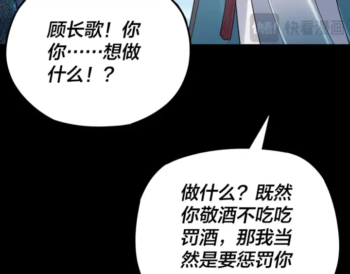 漫画《我！天命大反派》第99话 圣女与魔头第139张图