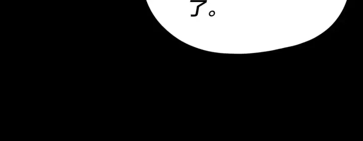 漫画《我！天命大反派》第99话 圣女与魔头第140张图