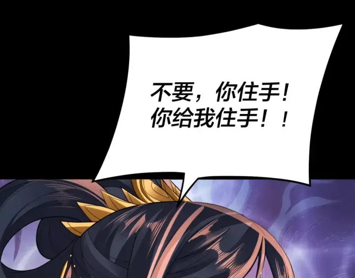 漫画《我！天命大反派》第99话 圣女与魔头第141张图