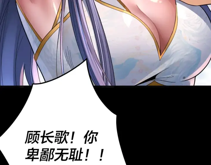 漫画《我！天命大反派》第99话 圣女与魔头第143张图
