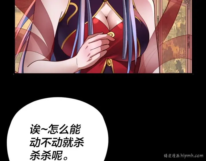 漫画《我！天命大反派》第99话 圣女与魔头第152张图