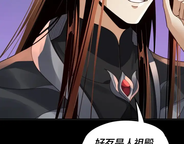 漫画《我！天命大反派》第99话 圣女与魔头第154张图